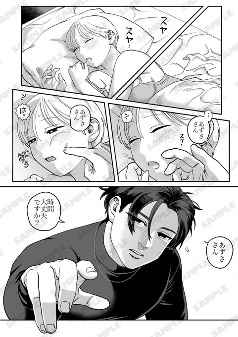 🔞喪女とイケメン2(1/3)
セフレになった男女が付き合うまでのお話🩷 