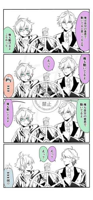 #モノパスケッチ 25.05.17
舵取りのところすき 
