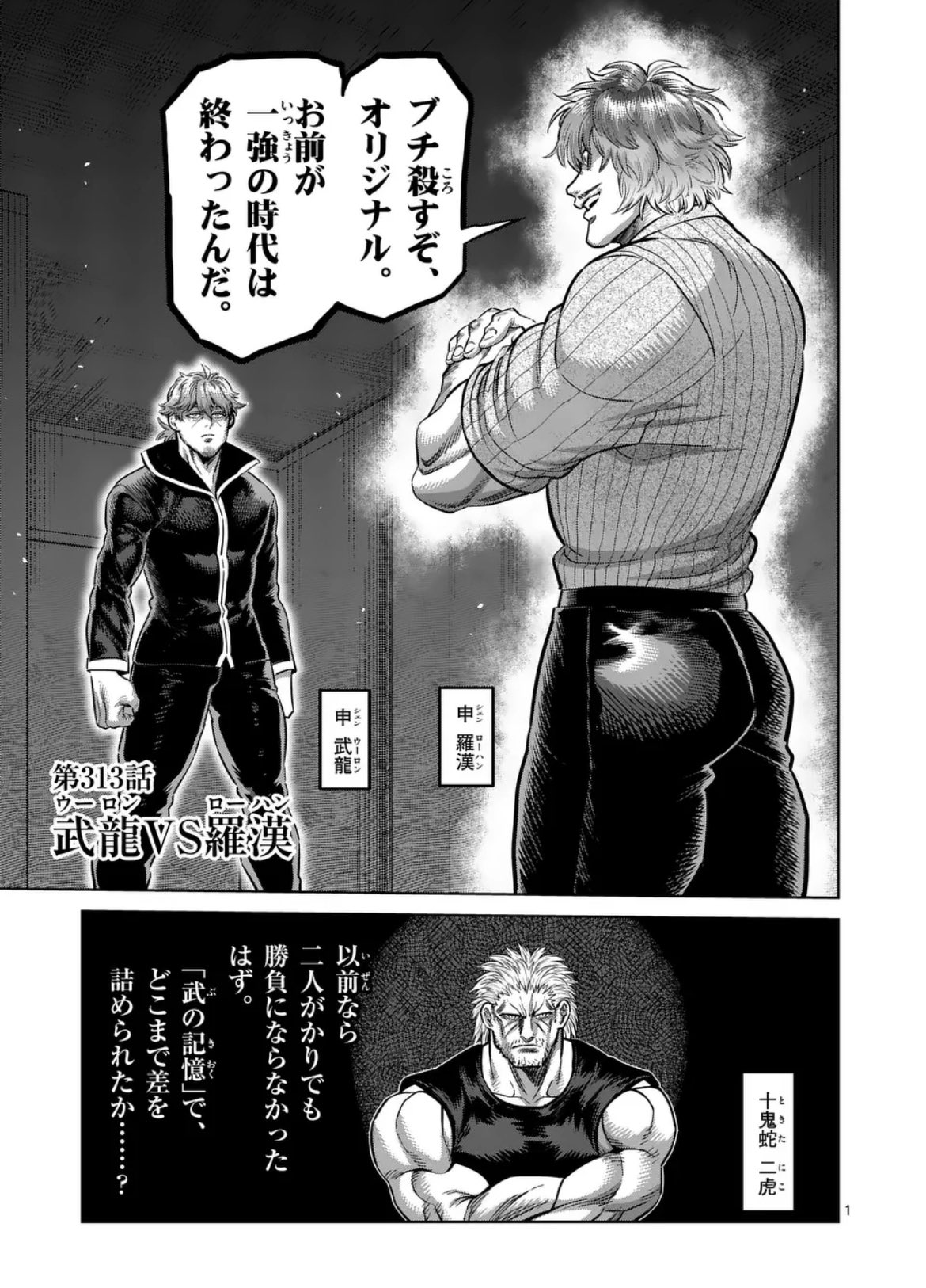 ケンガンオメガ 8 ケンガンオメガ (8) (裏少年サンデーコミックス) | サンドロ