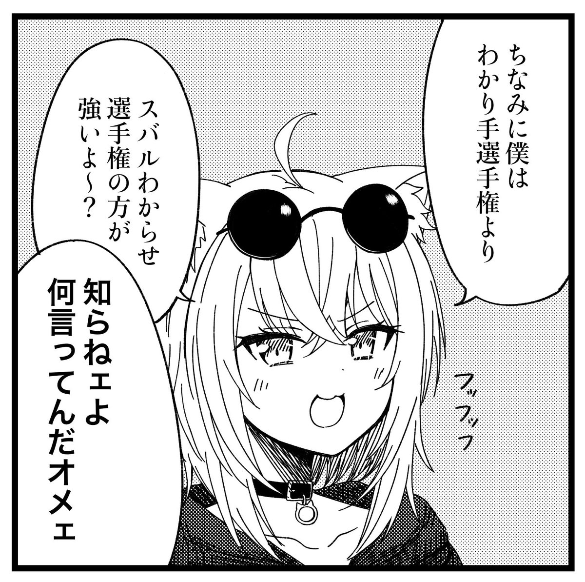 今回は負けたけど
#絵かゆ