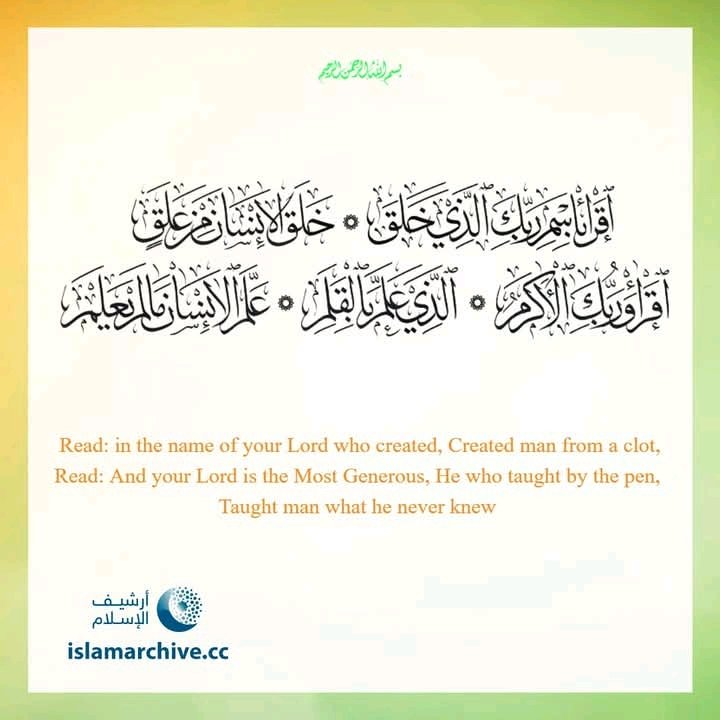 ﷽ (  اقْرَأْ بِاسْمِ رَبِّكَ الَّذِي خَلَقَ    ) ﷺ

#اذكر_الله_بتغريده
#صلو_على_النبي