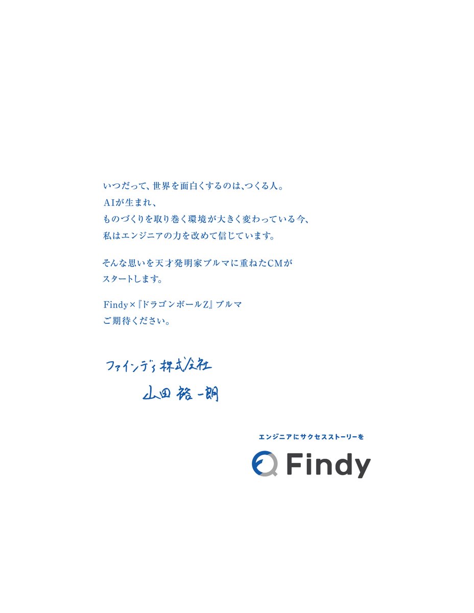 来週月曜、公開します。
#Findy #ドラゴンボールZ #ブルマ