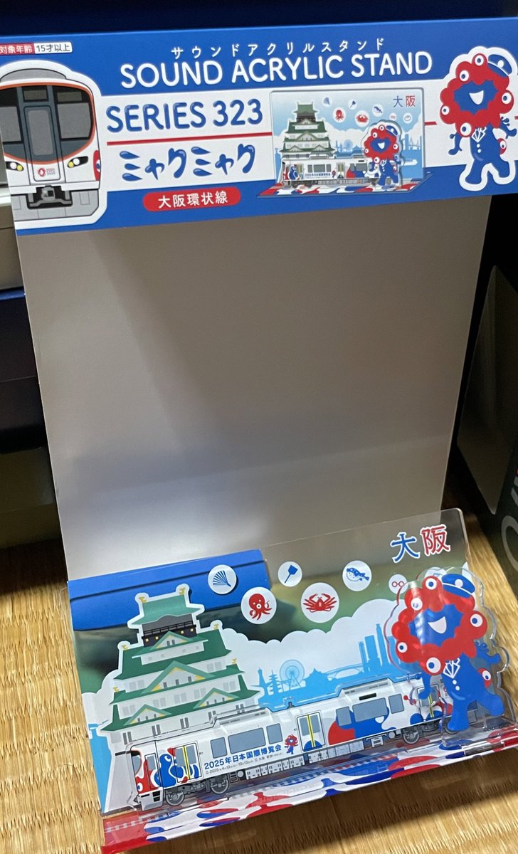 ミャクミャク323系サウンドアクリルスタンドの収録曲が刺さりまくる 