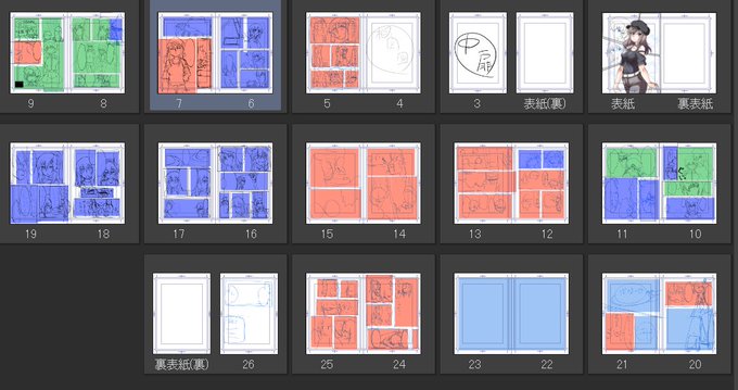 地味に進めております 
