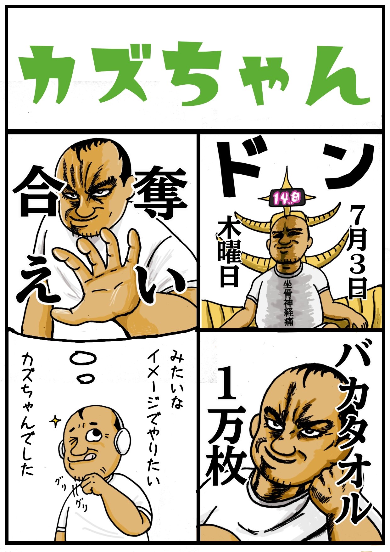 かずちゃんです(^^) GredbBIa0AANcJf.jpg