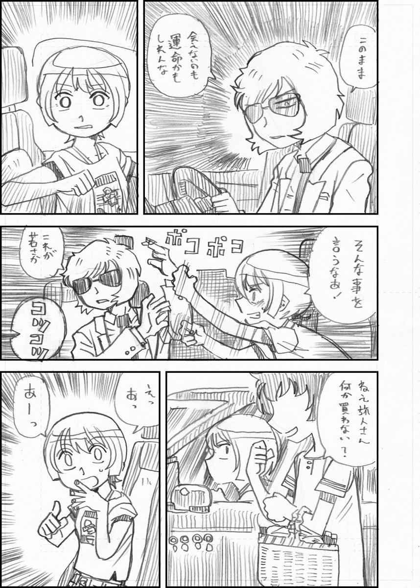 ジークアクス漫画「インド珍道中」カバスの館  #GQuuuuuuX #ジークアクス 