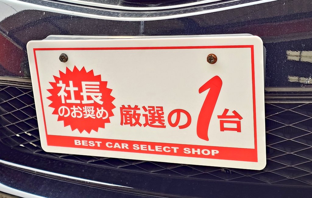 買取販売車両。
平成20年11月式。
FD2シビック・タイプR
ワンオーナー修復歴無し

距離は6万キロ台、車検7年11月まで。
スプーンECU付き、リミッター無し。

車体・名変・基本整備・税込280万円。
踏める人向けのおクルマですね！
ローン対応します、見に来てくださいまし。