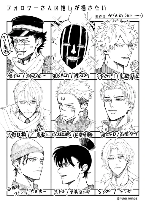 フォロワ〜の推しを描くやつ👏
楽しかったです〜似てないのは・・・許してくれ・・・・ 