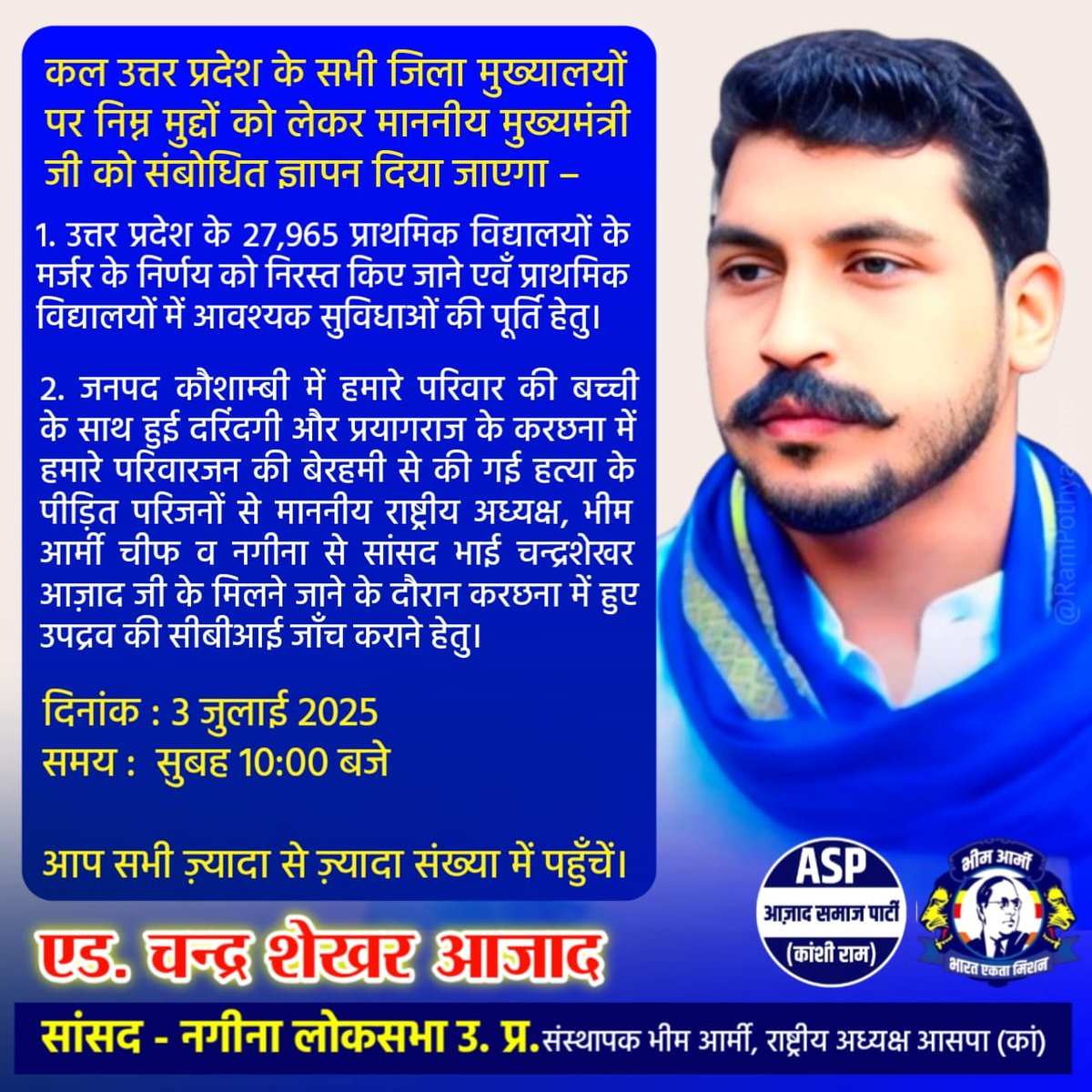 आप सभी ज़्यादा से ज़्यादा संख्या में पहुँचें