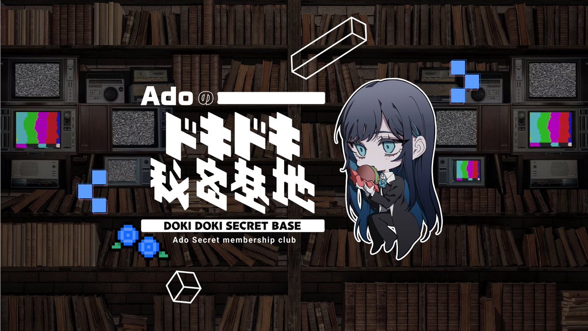 ado_doki2kichi's tweet image. 「Adoのドキドキ秘密基地」内のブログコーナーにて、Adoの最新ブログ記事が更新されました。

今回のブログで発表される、とある秘密の告知もございます・・・会員・非会員無料で閲覧できますので、是非お読みください！

…o-dokidokihimitsukichi-daigakuimo.com/articles/blog/…

#ドキドキ秘密基地
