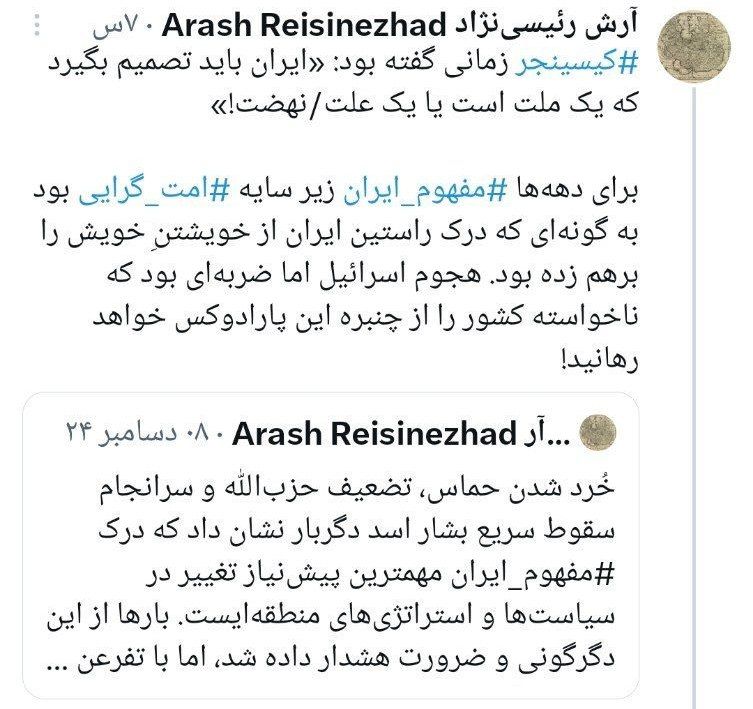 fa_akbarshahi's tweet photo. @arashreisi مظلوم‌نمایی کافیه! خیلی پیچیدگی نداشت فهمِ اینکه در شرایط فعلی هر حرفی برای القایِ شکاف میان دولت و ملّت و امت در ایرانِ اسلامی دقیقاً در امتداد همون خط اسرائیل، اینترنشنال و سلطنت‌طلبهاست! مگه این که شخص از زدنِ خودش به نفهمی و گفتن این حرفها یه چیزی بهش ماسیده باشه!

#نفوذی https://t.co/ct0imxWDQM