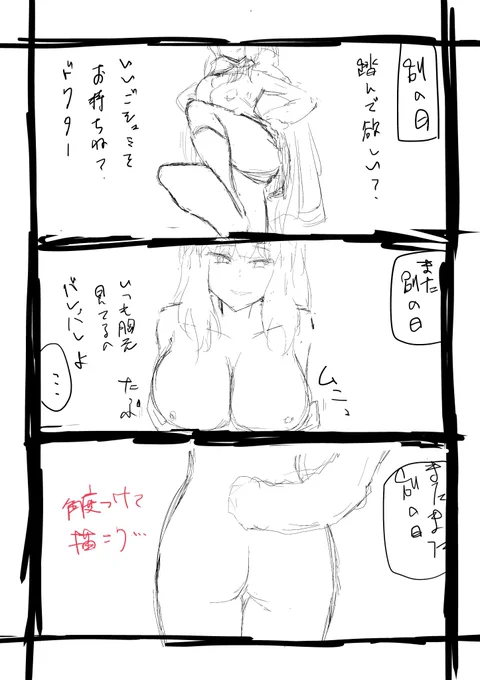 今日の1ページ
とはいえ要修正かなぁ 