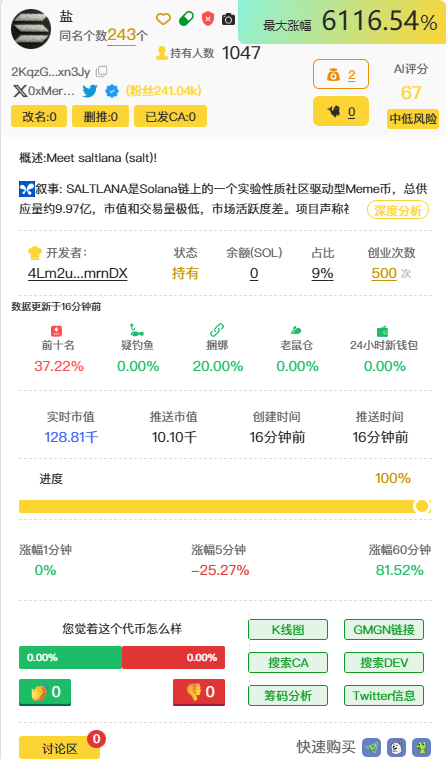 2KqzGcQLTEPrm6u5teGQMzR4M3v7RB5184qth1hxn3Jy
数据来源于：space.sdoge.net 注册后免费使用