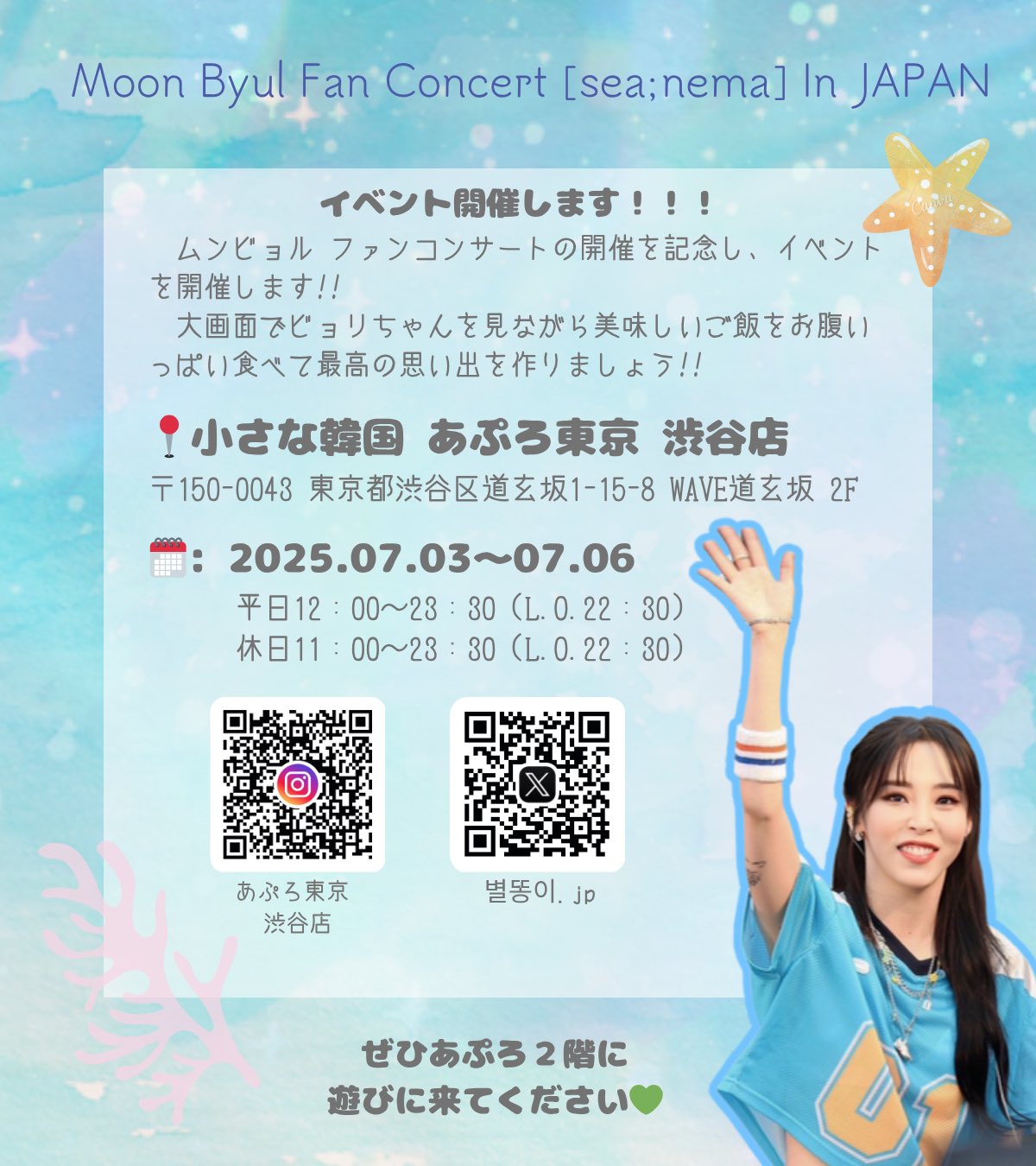 별똥이.jp (@byul2chan) / X