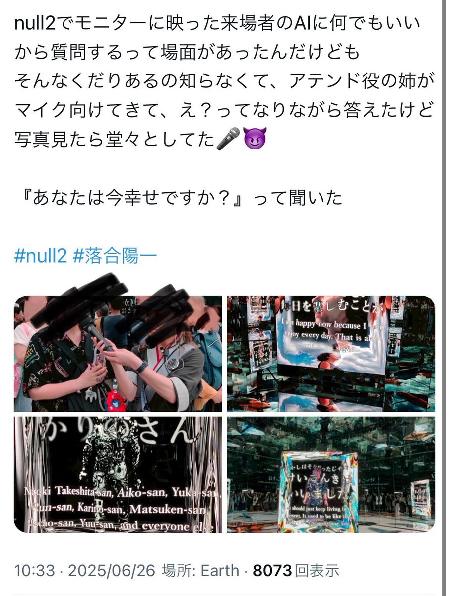 null²当てた親が高倍率突破だと何故か誇るからちょっと検索したんだが、
その高倍率からさらに2名しか選ばれない質問者をスタッフ身内にしてるのアリなん？

#null2 #落合陽一