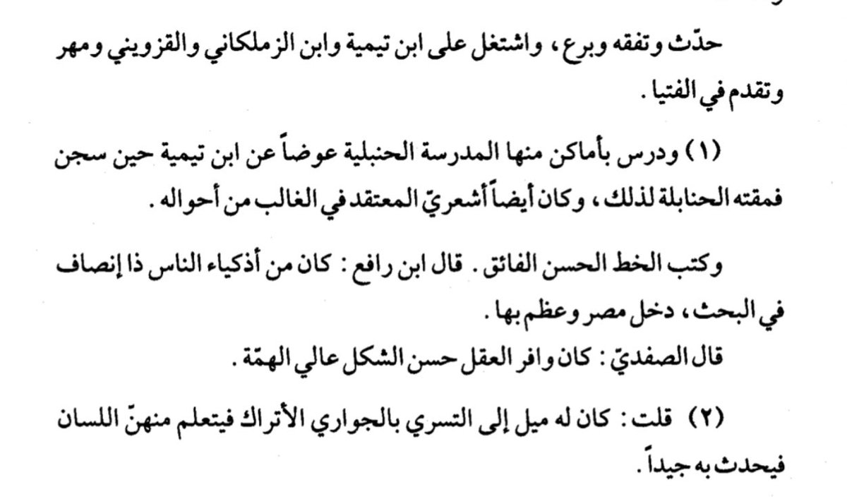 fahd_ibn_ala's tweet image. The Collector of Pearls &amp;amp; Dazzling Stars

al-Burhān al-Zurʿī (d. 741), the Ashʿarī student of Ibn Taymiyyah—who taught in his place whenever he was in prison¹—had two main likings: [i] Books and [ii] Turkish slave-girls.

He learned and mastered Arabic from Muslim scholars, and…
