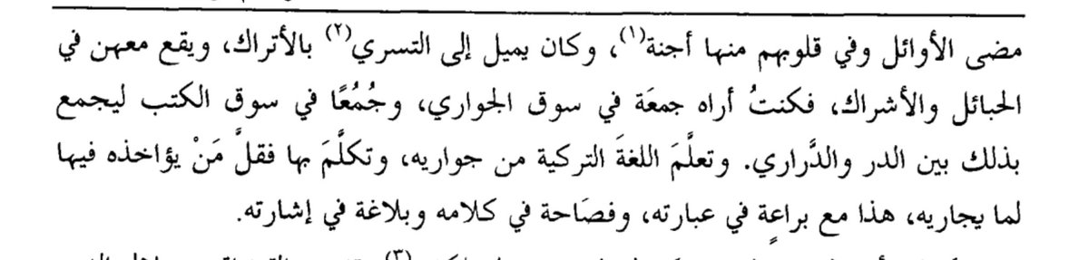 fahd_ibn_ala's tweet image. The Collector of Pearls &amp;amp; Dazzling Stars

al-Burhān al-Zurʿī (d. 741), the Ashʿarī student of Ibn Taymiyyah—who taught in his place whenever he was in prison¹—had two main likings: [i] Books and [ii] Turkish slave-girls.

He learned and mastered Arabic from Muslim scholars, and…