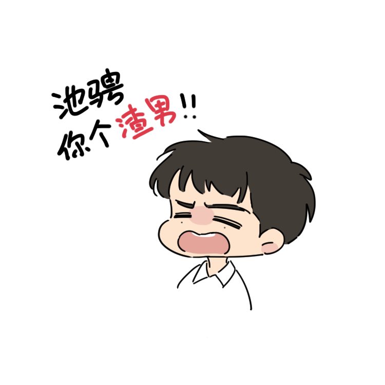 eskimo_min's tweet photo. 又摸了点 #RevengedLove #逆爱 https://t.co/j9v2mR8c24
