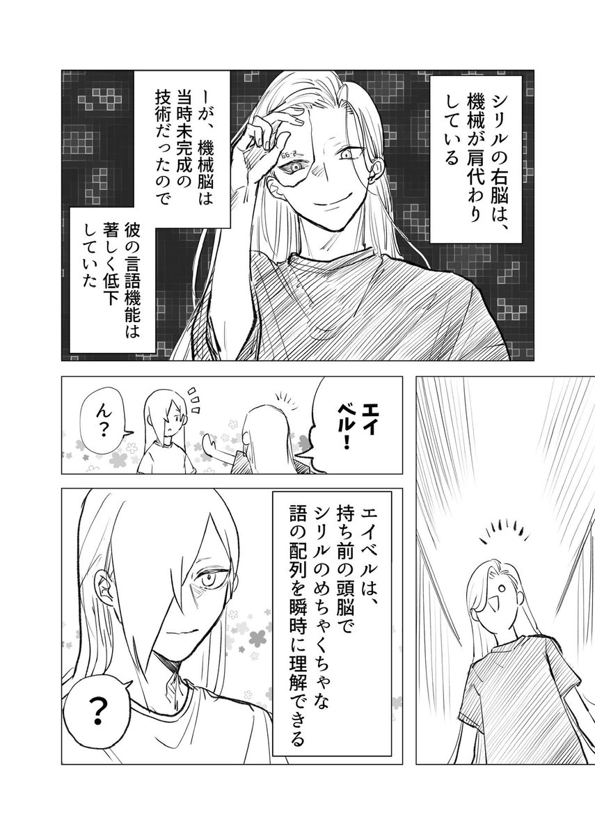 昔描いた三つ子漫画
(1/3) 