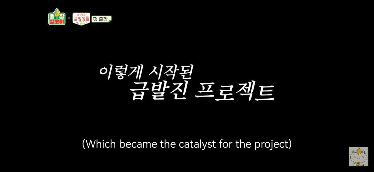 goohaewon's tweet image. Eggiscoming is a production team that values story when creating a new show or series. There is always a story behind all their series. They don't just make one out of nothing.

Game caterers was made because Hospital Playlist casts wants to play games during Wise Camping Life.