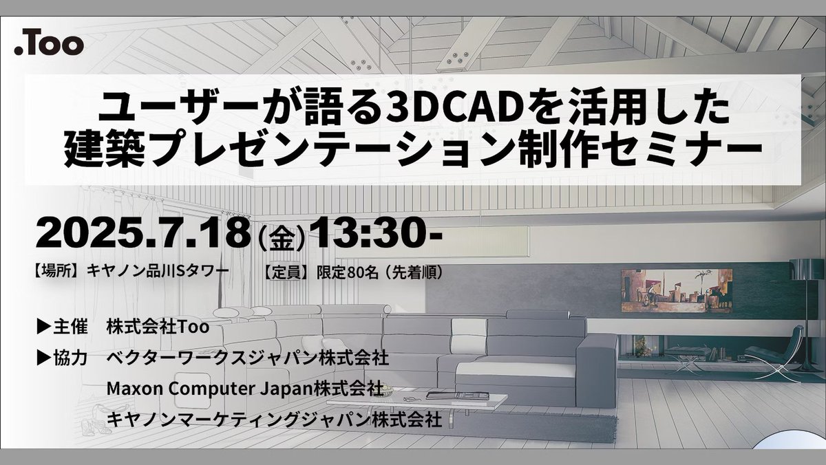 maxonredshift's tweet image. 📣 Join us Friday, July 18 at 1:30 PM (JST) for a seminar on architectural visualization using Vectorworks, Maxon's Toshihide Miyata will present a session on elevating architectural renderings to the next level with Cinema 4D. 🏠
Info ➡️ maxonvfx.com/4l4xH0B
