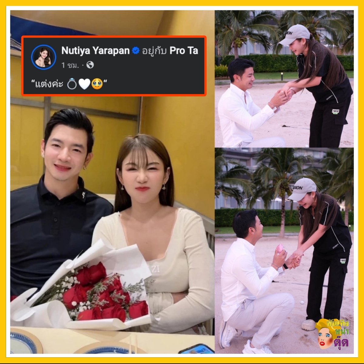 Tudd_Entertain's tweet photo. เลิกกับพรี่ได้ดีทุกคนจริง ๆ
ยินดีกับทั้งคู่ด้วยนะคะ
#บันเทิงหน้าตุ๊ด
#ครูเบียร์
#prota
#โปรต้า
#ข่าวบันเทิง https://t.co/mHVShUN5r8