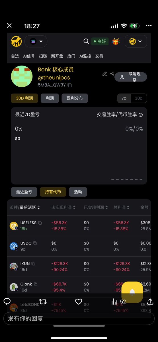 Leo哥 (@tobeleoo) on Twitter photo 5月30日,我发$Useless这个币Ca的时候
bonk guy <a href="/theunipcs/">Unipcs (aka 'Bonk Guy') 🎒</a> 总利润还是负6万刀
今天再看一下总盈利已经688万刀
Bonk平台的胜利。<a href="/SolportTom/">Tom</a> <a href="/bonk_fun/">letsBONK.fun</a>
可怜的是这种超级alpha,关注才几十人
只能说真正的alpha只有少数人有机会看到 5月30日,我发$Useless这个币Ca的时候
bonk guy <a href="/theunipcs/">Unipcs (aka 'Bonk Guy') 🎒</a> 总利润还是负6万刀
今天再看一下总盈利已经688万刀
Bonk平台的胜利。<a href="/SolportTom/">Tom</a> <a href="/bonk_fun/">letsBONK.fun</a>
可怜的是这种超级alpha,关注才几十人
只能说真正的alpha只有少数人有机会看到