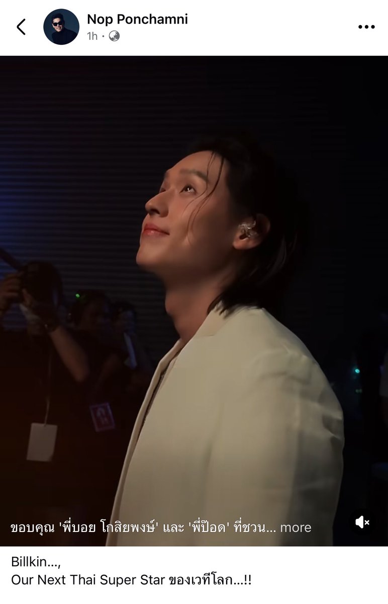 Message from P’Nop Ponchamni :

Billkin,
Our Next Thai Super Star of the world stage...!!

I predicted in advance that our little Billkin will surely be loved by the whole world.

Thank you for everything that you have dedicated to practice hard for this show. Normal people can’t