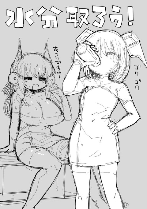 冷却水入れていこうキャンペーン 