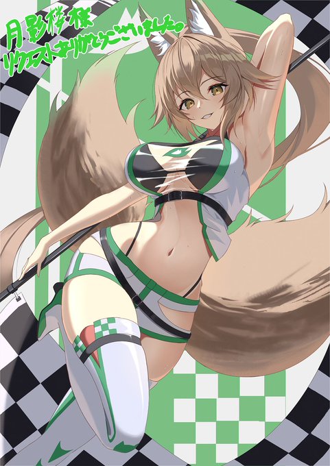 RQ翠燐さん🏁FlagDance 