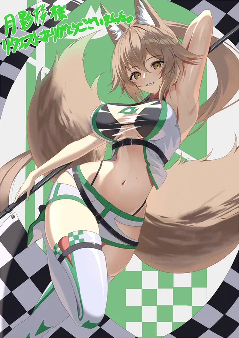 RQ翠燐さんFlagDance