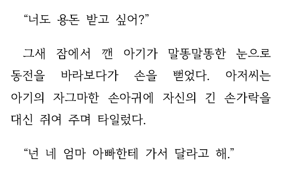 1권에서 제일 좋아하는 장면 중 하나
다정하게 매몰찬 아저씨, 에드윈 😂

단행본 최종 편집중...✒️