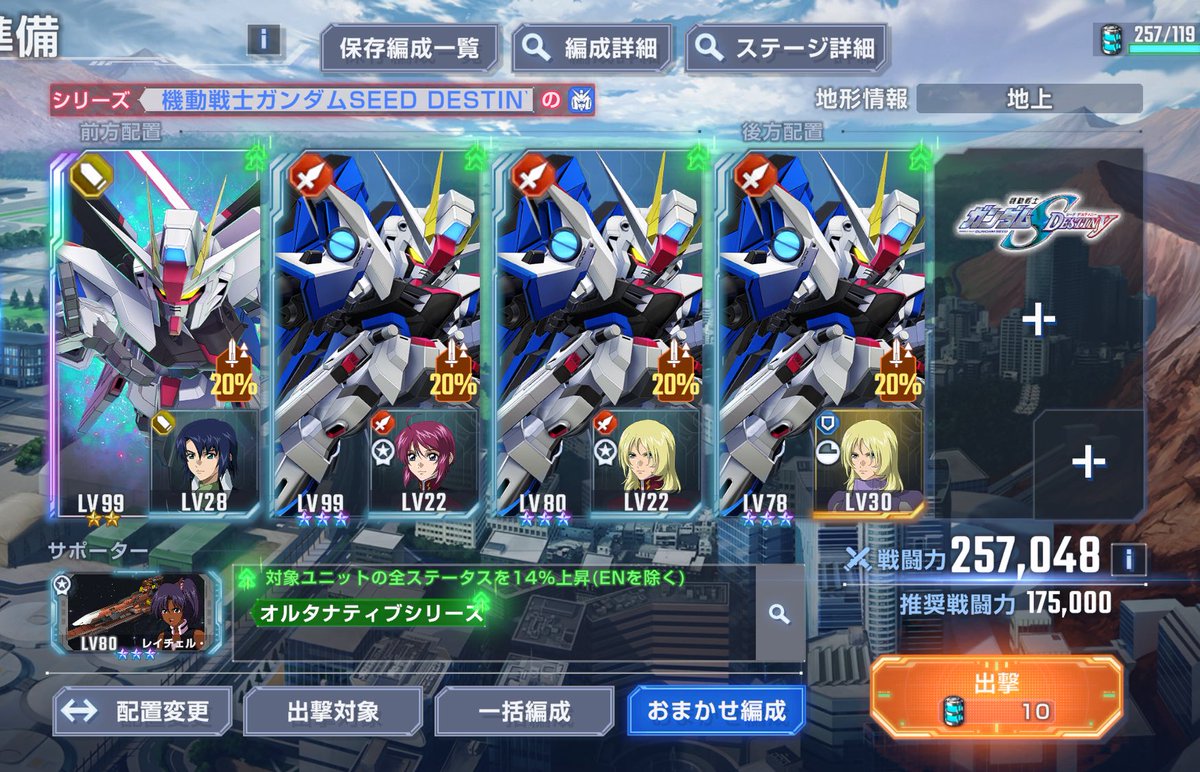 EGOISMbot's tweet photo. SEED新ストーリーはこれで余裕よ https://t.co/Nbp6e42vx5
