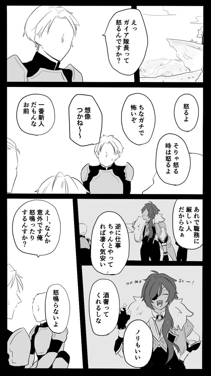 怒られたくない人たちと尻拭い騎兵隊長 