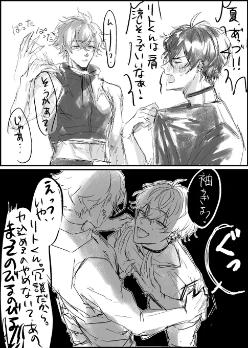 夏のリトテツです 