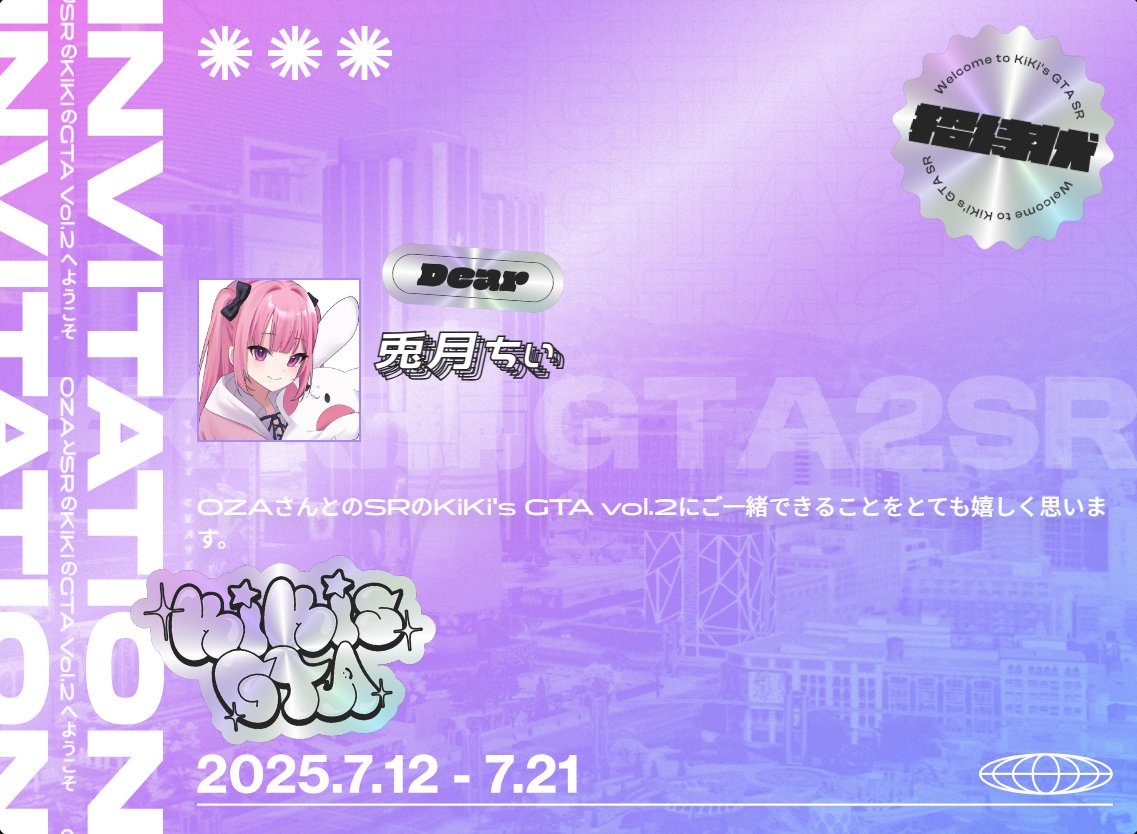 KiKi鯖GTA2SR 参戦🐰 お友達と一緒に参加させていただきます!! 色んな