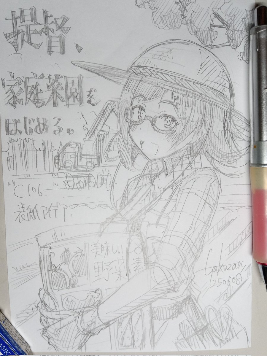 ZanGaku's tweet image. 改めて、
8月16日(土)C106にサークル名「岳山」にて参加いたします。
土曜日 西地区”ひ”ー35b。
新刊間に合えば「提督、家庭菜園を始める。(仮)」を
はじめ、様々なグッズを頒布できればと考えております。