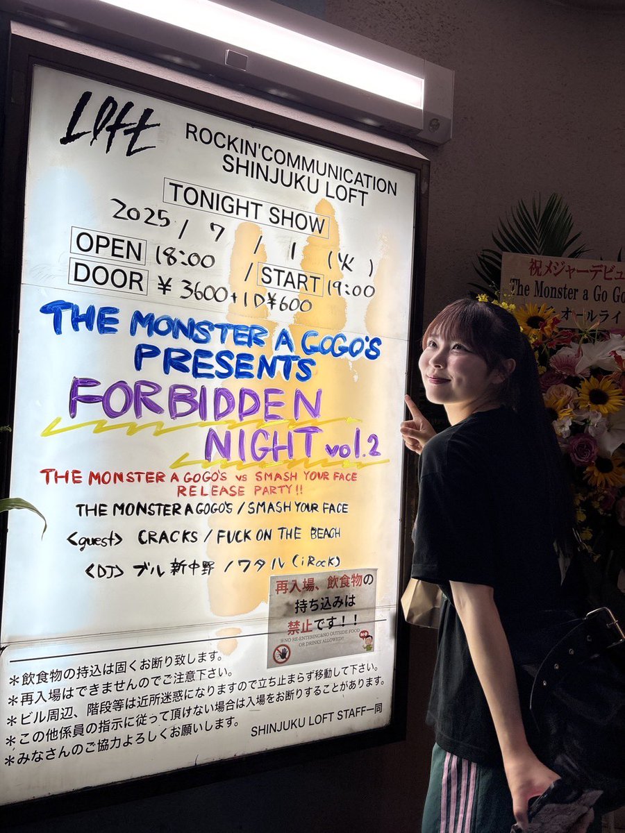 elovissato's tweet photo. まさかのサプライズで娘がLIVEを観に来ていて、、
観に来るの奥さんだけだと思っていたから
ビックリした‼️
#FORBIDDENNIGHT #TheMonsteraGoGos
#Smashyourface
#Cracks
#Fuckonthebeach https://t.co/BVHQYyaI14