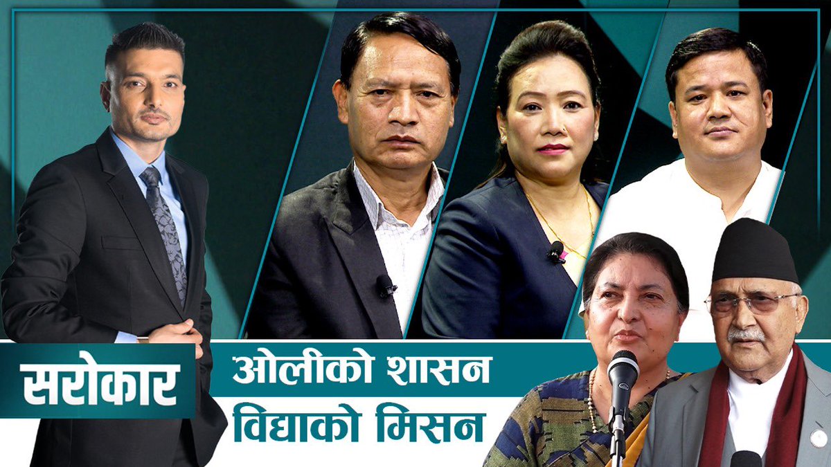 voiceofbikash's tweet image. अबको नेता को, विद्या कि ओली?
Full Video: youtu.be/7Js7X2HURSw?si…
#Sarokar #KantipurNews