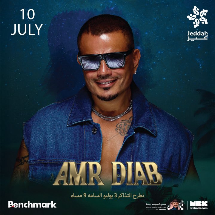 الهضبة راجع لـ جدة ومعاه طاقة ما توقف 🎶🔥
استعدوا لليلة كلها طرب مع الفنان عمرو دياب ❤️‍🔥
..
📍عبادي الجوهر أرينا
📅 10 يوليو
🎟️ التذاكر تنزل 3 يوليو الساعة 9 مساءً
..
<a href="/amrdiab/">Amr Diab</a>