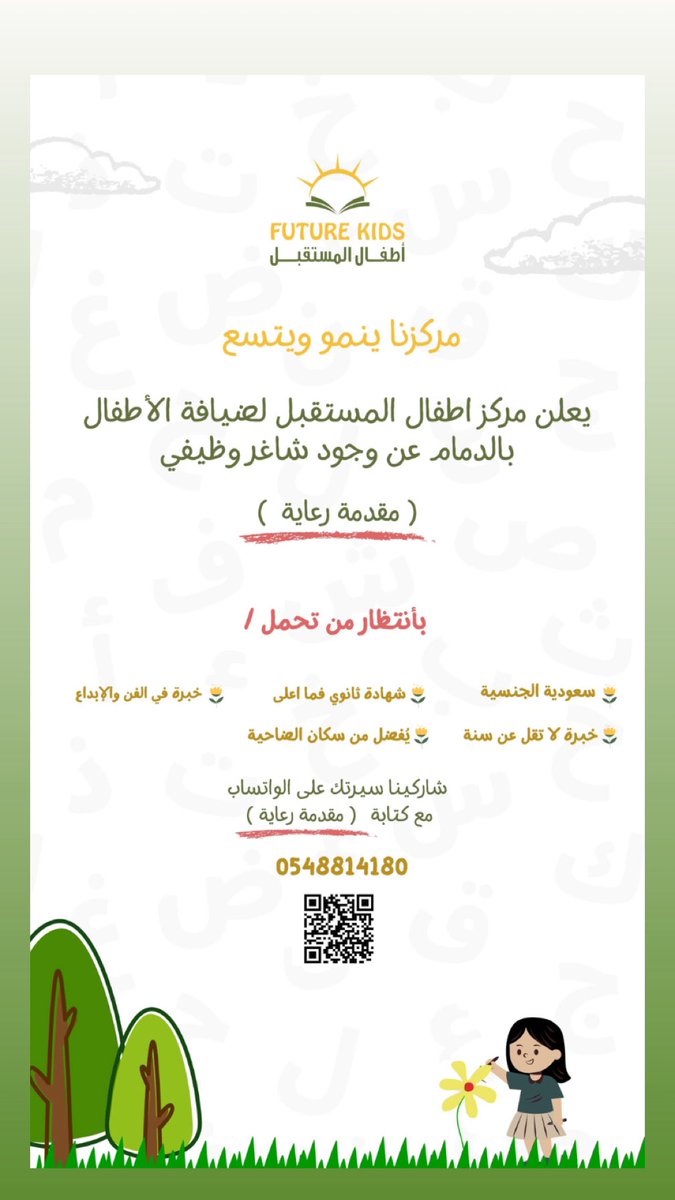 وظائف المملكه (@jops333) on Twitter photo 