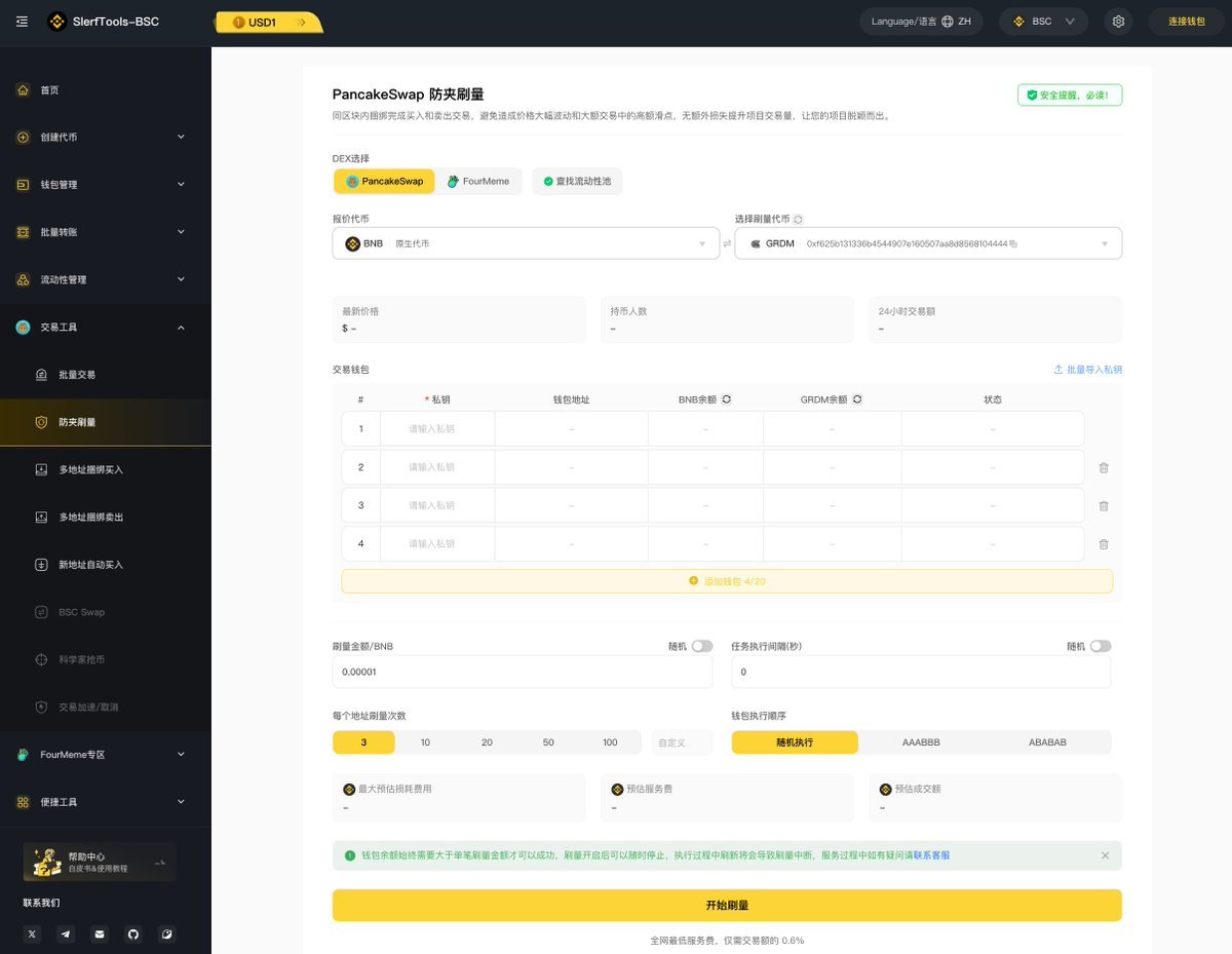 ๐๐ฅ๐๐ซ๐ ๐๐จ๐จ๐ฅ๐ฌ (@slerftools) on Twitter photo ๐ ไฝฟ็จ #SlerfTools ๅไธ #USD1 ไบคๆๅคง่ต๏ผ
โจ้ฒๅคนๅท้็ฅๅจ๏ผ่ฎฉๆฃๆทไธ็งๅญฆๅฎถ็ซๅจๅไธ่ตท่ท็บฟ๏ผ
โ
ๅๅบๅๆ้ๅฎๆไนฐๅไบคๆ
โ
ๆๆ่ง้ฟๅคง้ขไบคๆ็้ซๆป็น
โ
้ถ้ขๅคๆๆฌๅฟซ้ๅฎๆไบคๆไปปๅก
โ
ๆฏๆๅค้ฑๅ
ๆน้่ฝปๆพๆง่ก
๐slerf.tools/zh-cn/pancakesโฆ
๐ๅค้ฑๅ
่ต้้
็ฝฎ่ฝปๆพๆๅฎ๏ผๆ ๆๅท้ๆขๅ ไผๅฟ๏ผ ๐ ไฝฟ็จ #SlerfTools ๅไธ #USD1 ไบคๆๅคง่ต๏ผ
โจ้ฒๅคนๅท้็ฅๅจ๏ผ่ฎฉๆฃๆทไธ็งๅญฆๅฎถ็ซๅจๅไธ่ตท่ท็บฟ๏ผ
โ
ๅๅบๅๆ้ๅฎๆไนฐๅไบคๆ
โ
ๆๆ่ง้ฟๅคง้ขไบคๆ็้ซๆป็น
โ
้ถ้ขๅคๆๆฌๅฟซ้ๅฎๆไบคๆไปปๅก
โ
ๆฏๆๅค้ฑๅ
ๆน้่ฝปๆพๆง่ก
๐slerf.tools/zh-cn/pancakesโฆ
๐ๅค้ฑๅ
่ต้้
็ฝฎ่ฝปๆพๆๅฎ๏ผๆ ๆๅท้ๆขๅ ไผๅฟ๏ผ