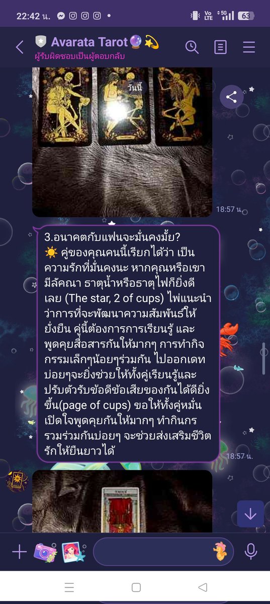 SleeplessSuekt's tweet photo. พ่อหมอดูให้ละเอียดมาก ๆ เลย แอดมินก็ตอบแชทไว มีโปรให้เลือกหลายแบบราคาไม่แพง พ่อหมอดูแม่นมากด้วย เรื่องเคมีของเรากับแฟนก็ถูกหมดเลย ภาพรวมสถานการณ์รายปีก็เป๊ะเลยค่ะ มีคำแนะนำเพิ่มเติมให้ด้วย คุ้มค่าสุด ๆ
ปล. สติ๊กเกอร์แอดมินน่ารักมาก
#avaratatarot https://t.co/yLe4GtsxfI