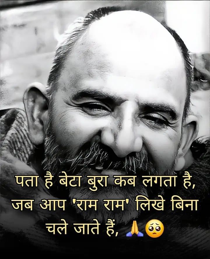 अच्छी खबर ज़रूर मिलेगी, दिल से राम राम लिख दो...