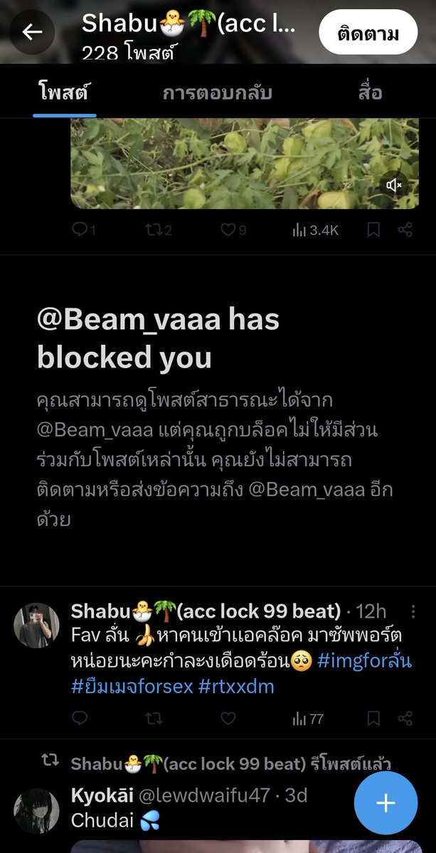 handranunja's tweet photo. @Beam_vaaa แอคนี้มิจฉาชีพนะ ระวังกันด้วย โอนปุ๊บบล็อกปั๊บ #imgforลั่น #ยืมเมจforsex #rtxxdm https://t.co/qUFuYK8EAX