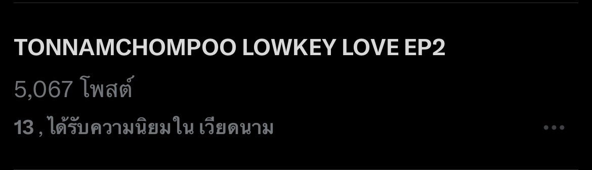 🩷💜

TONNAMCHOMPOO LOWKEY LOVE EP2
#WhaleStorexoxoEP2