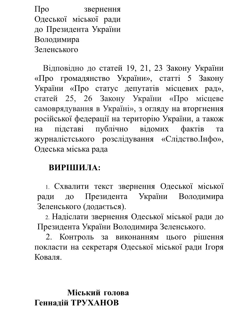 Після нашого розслідування Одеська міськрада звернеться до Президента з проханням позбавити громадянства Гіганова - проросійського депутата, який отримав рос паспорт. Проєкт запропонувала фракція "ЄС".
Лупайте сю скалу і якісь кроки будуть. 
Дякую хакерам "КібОрг" за допомогу.