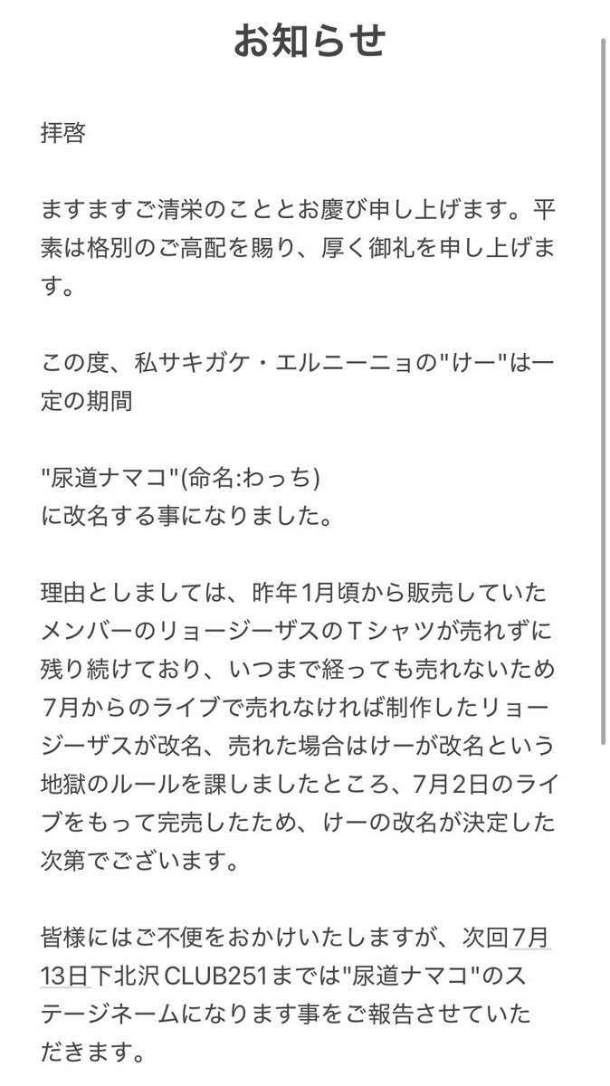 お知らせ