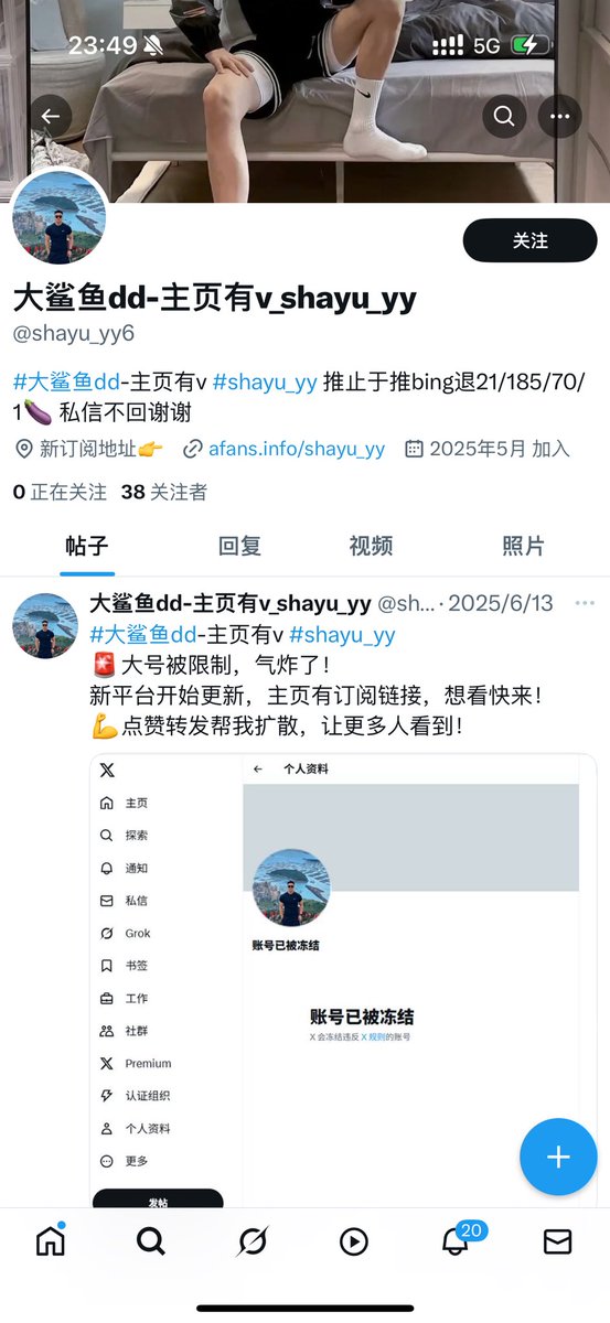 骗子很多注意一点