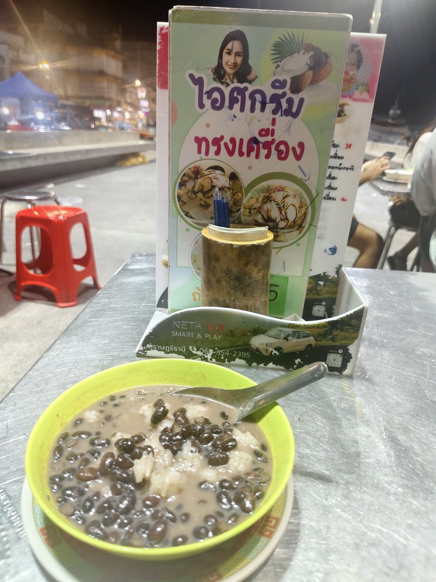 ChannelNeung's tweet photo. เพิ่มหวานสักหิด #สุราษฎร์ธานี https://t.co/vTAfDsbc8u